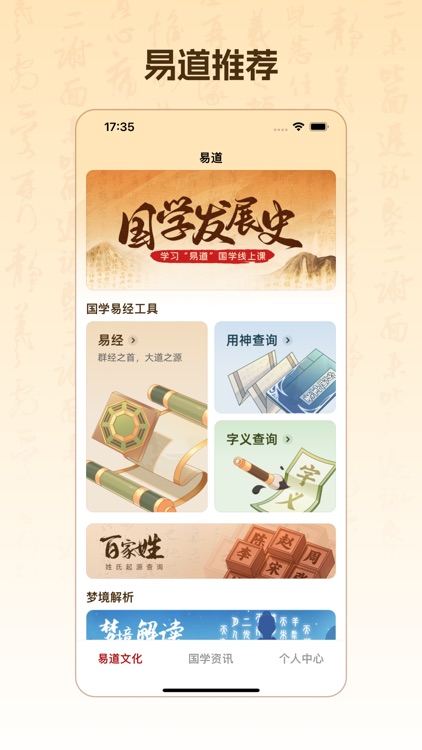 易奇八字算命-排盘推算命理生辰工具