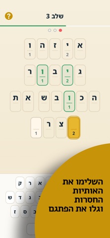 פיצוח פתגם screenshot 1