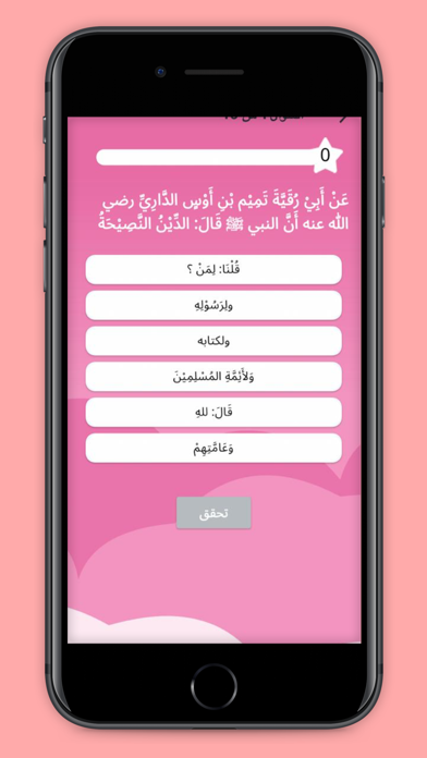 حدثني Screenshot