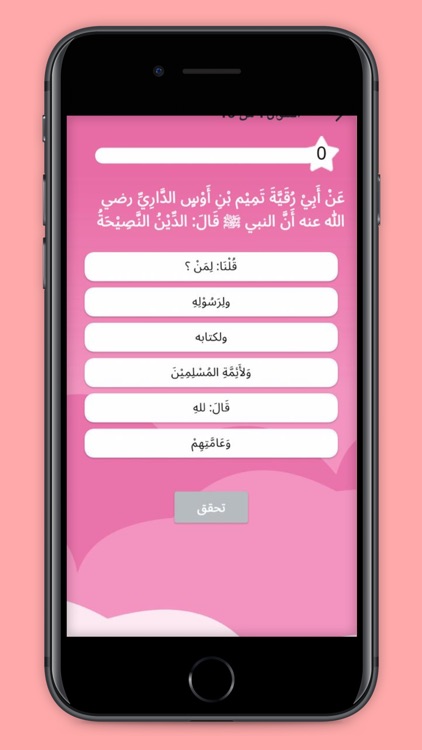 حدثني screenshot-5