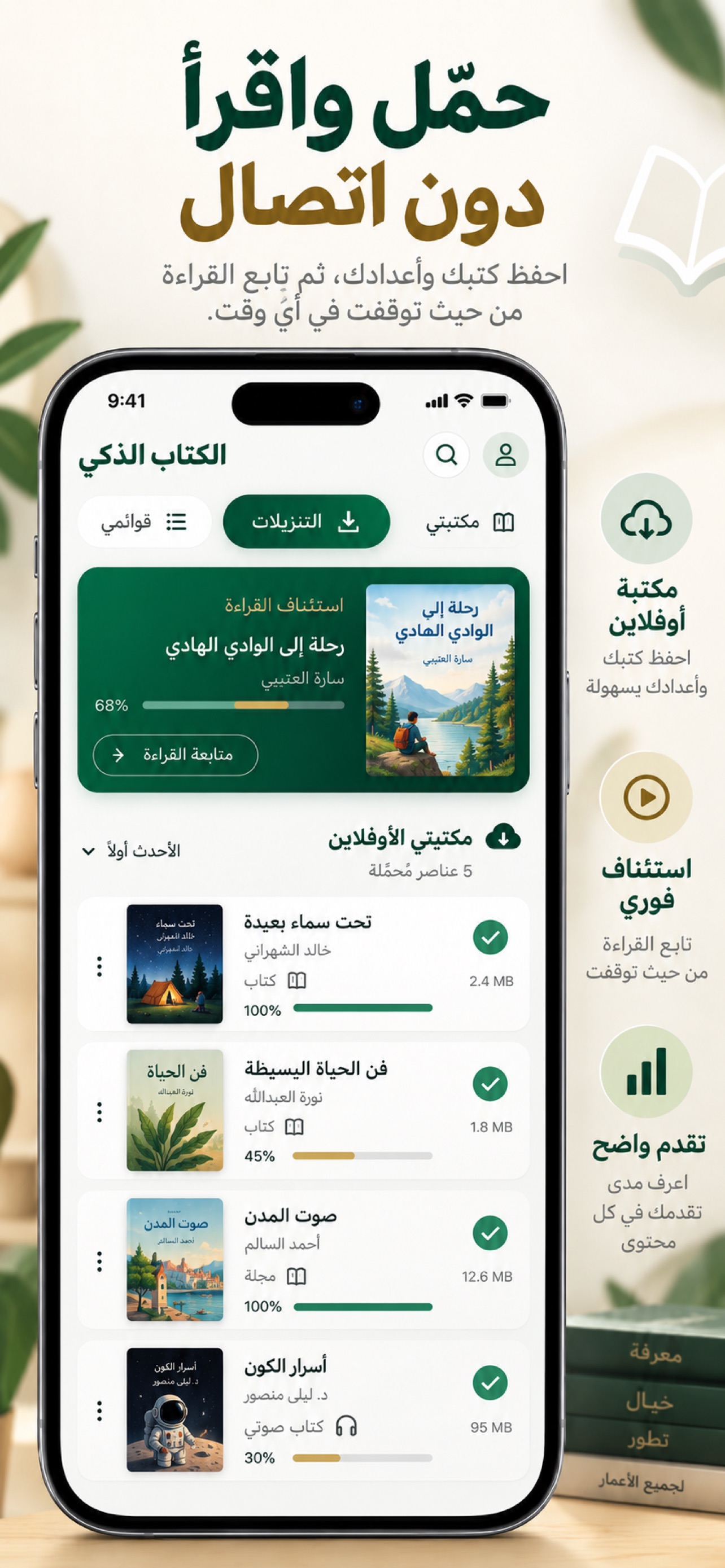 Screenshot 2 of الكتاب الذكي - Smart Book