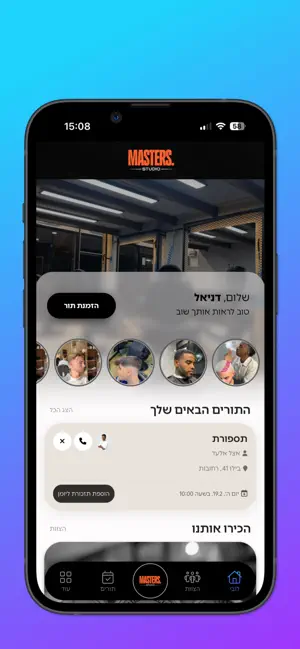 MASTERS. screenshot 3