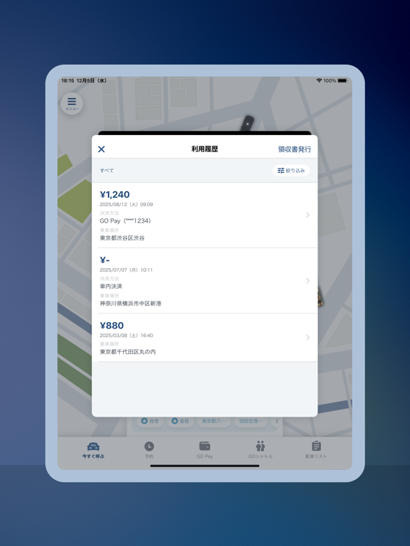 スクリーンショット
