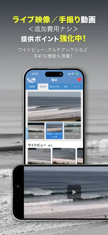 BCM波情報アプリ screenshot 3 of 5