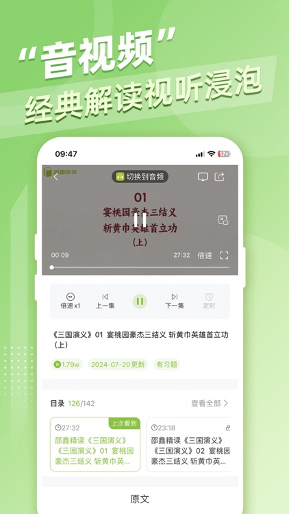 邵鑫读书 screenshot-4