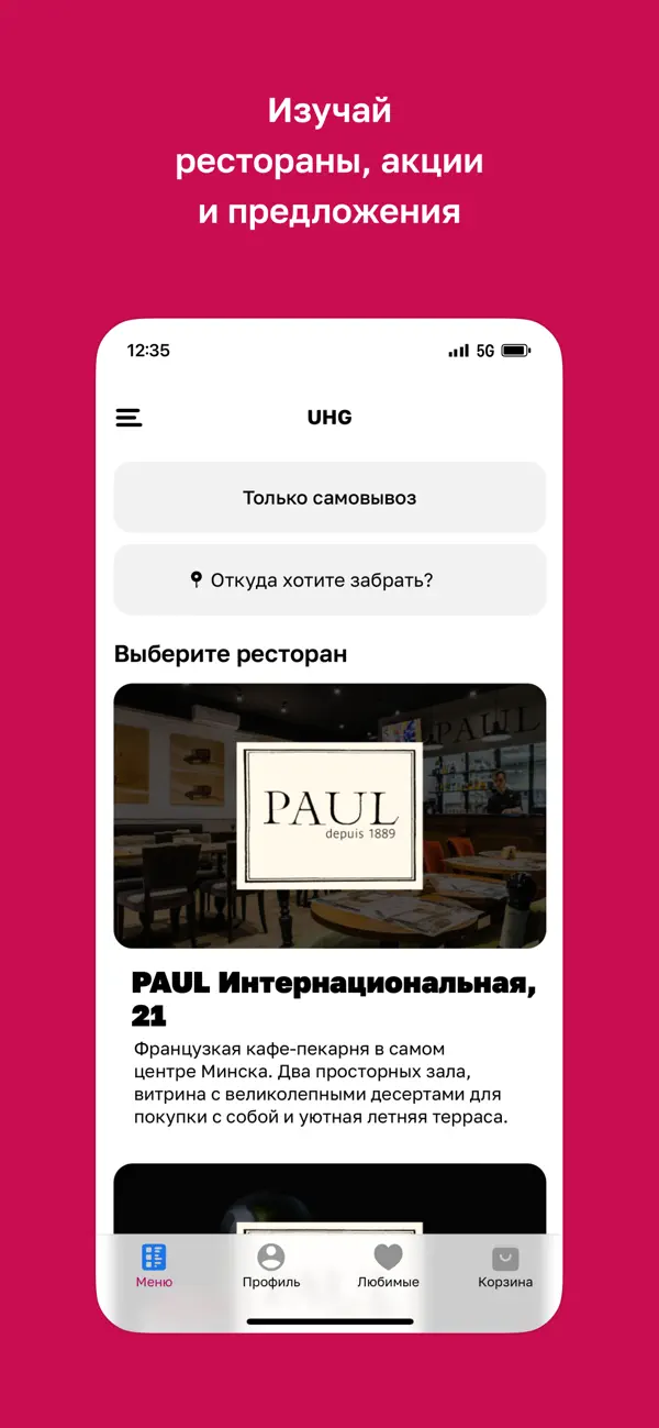 Screenshot #2 pour UHG · Take Away