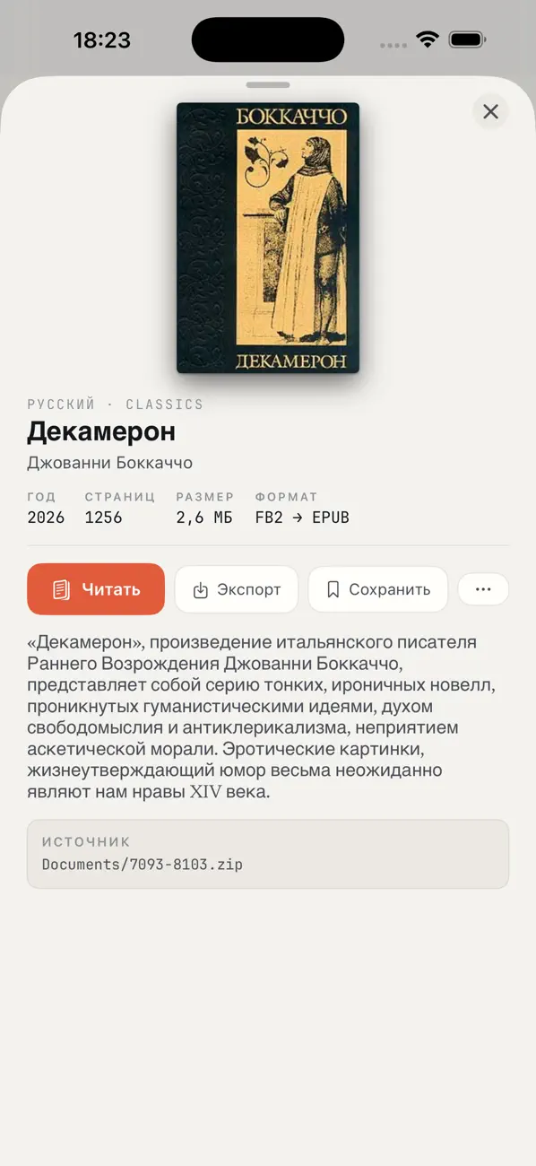 Screenshot #2 pour Fb2-to-ePub