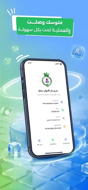 وسيط باي screenshot 1