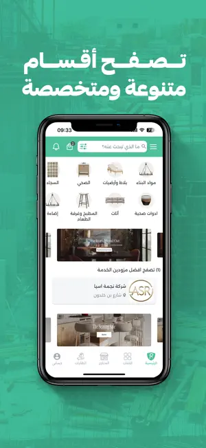 Rasikh - راسخ screenshot 2