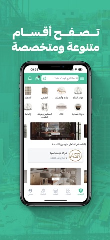 Rasikh - راسخ screenshot
