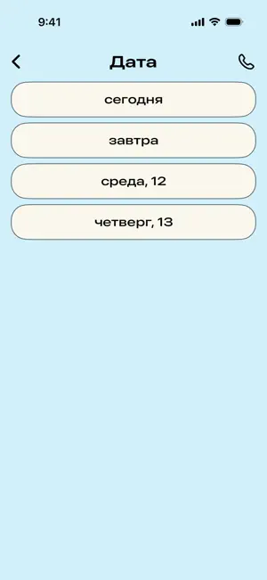 Экспресс 777 screenshot 2