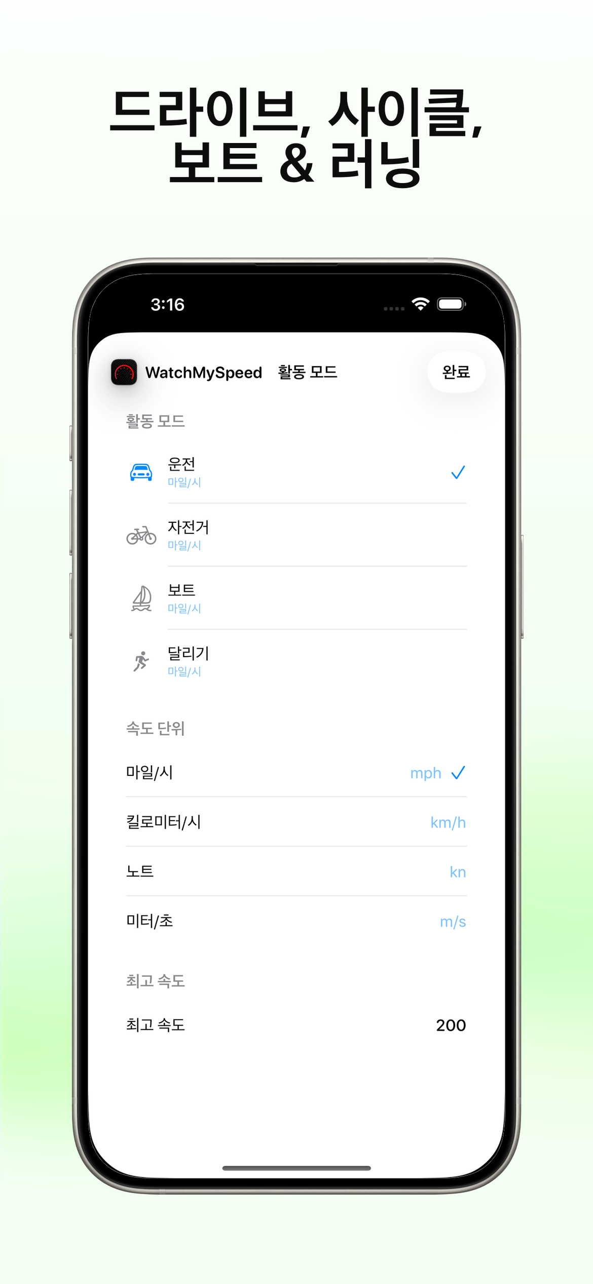 WatchMySpeed app screenshot 3