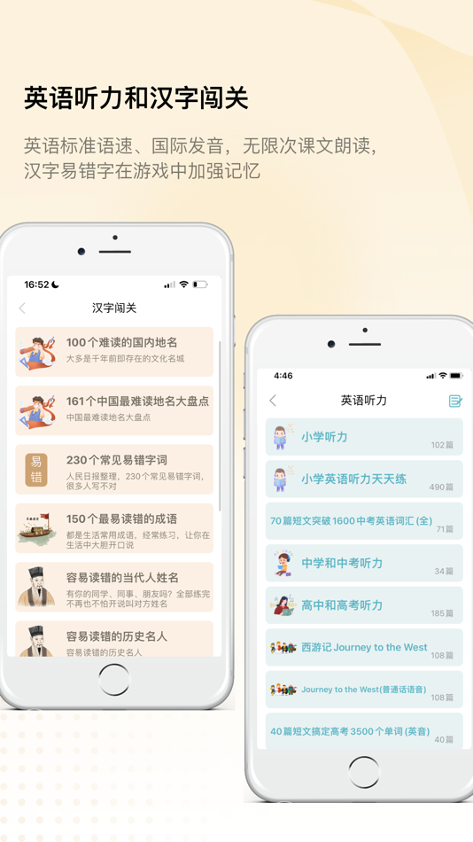 #8. 快乐听写-中小学生学习语文和英语的最佳助手 (iOS) 来自: Changsha Zhongyu Network Technology Co., Ltd.