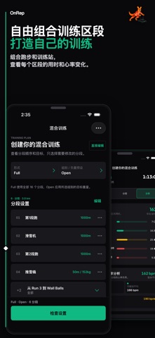 OnRep：运动记录与分析 screenshot