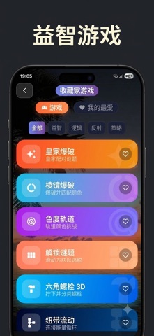 Collector: 新闻·热点资讯 screenshot