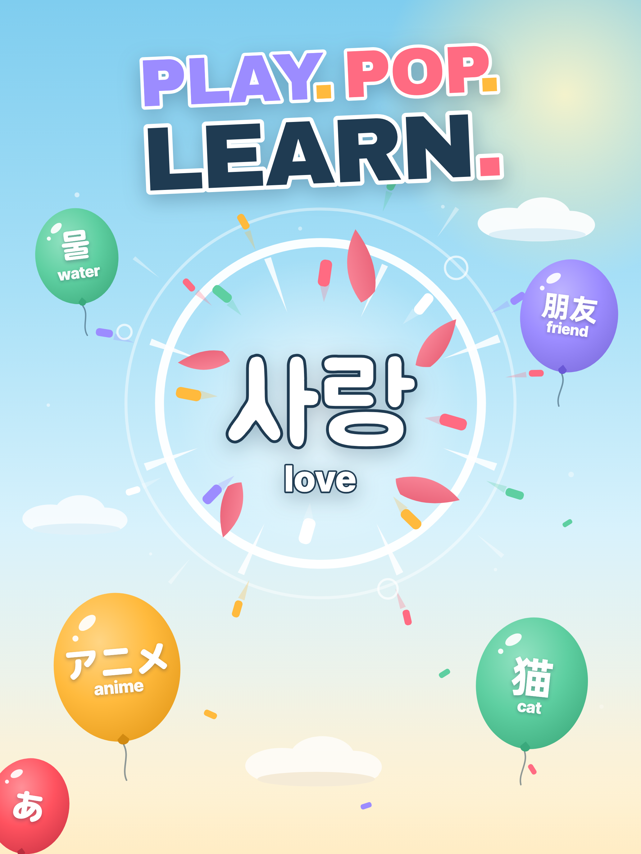 Poppy Vocab screenshot 5
