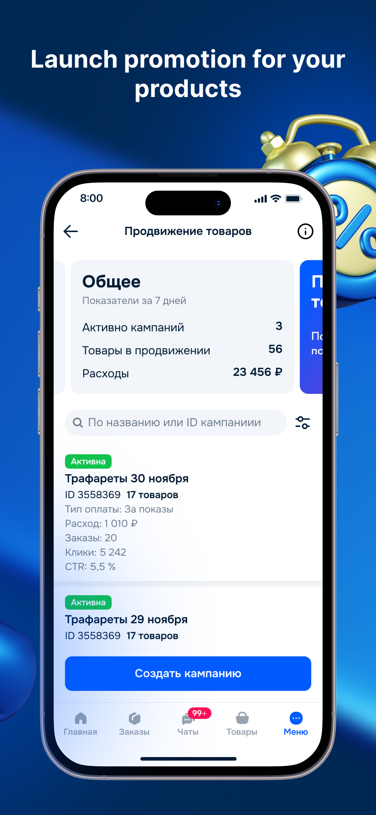 Ozon Seller screenshot 7