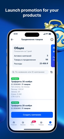 Ozon Seller screenshot