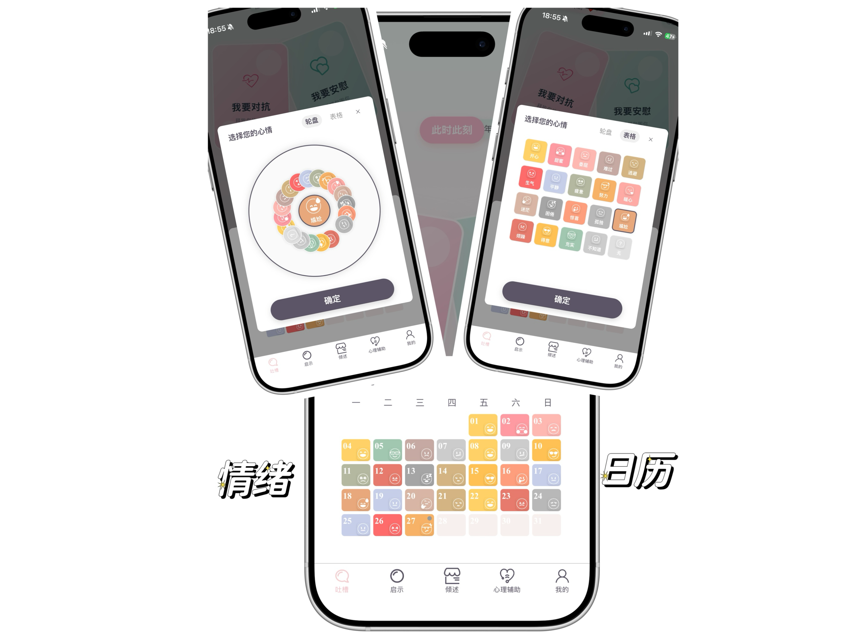 和我说吧 screenshot 14