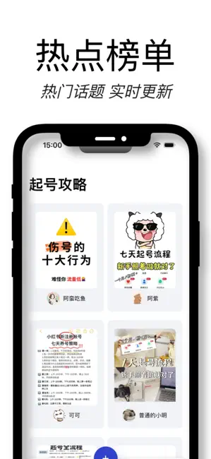 素材神器 - 短视频提取工具&视频素材大全库 iPhone screenshot 5