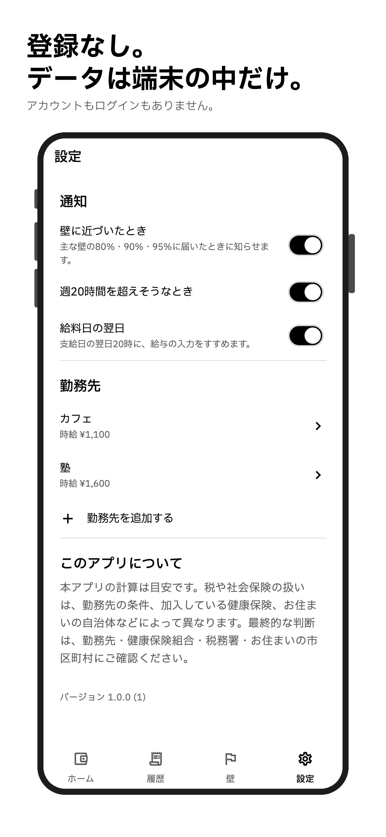 Screenshot 6 of 扶養残高 - 年収の壁・扶養の計算