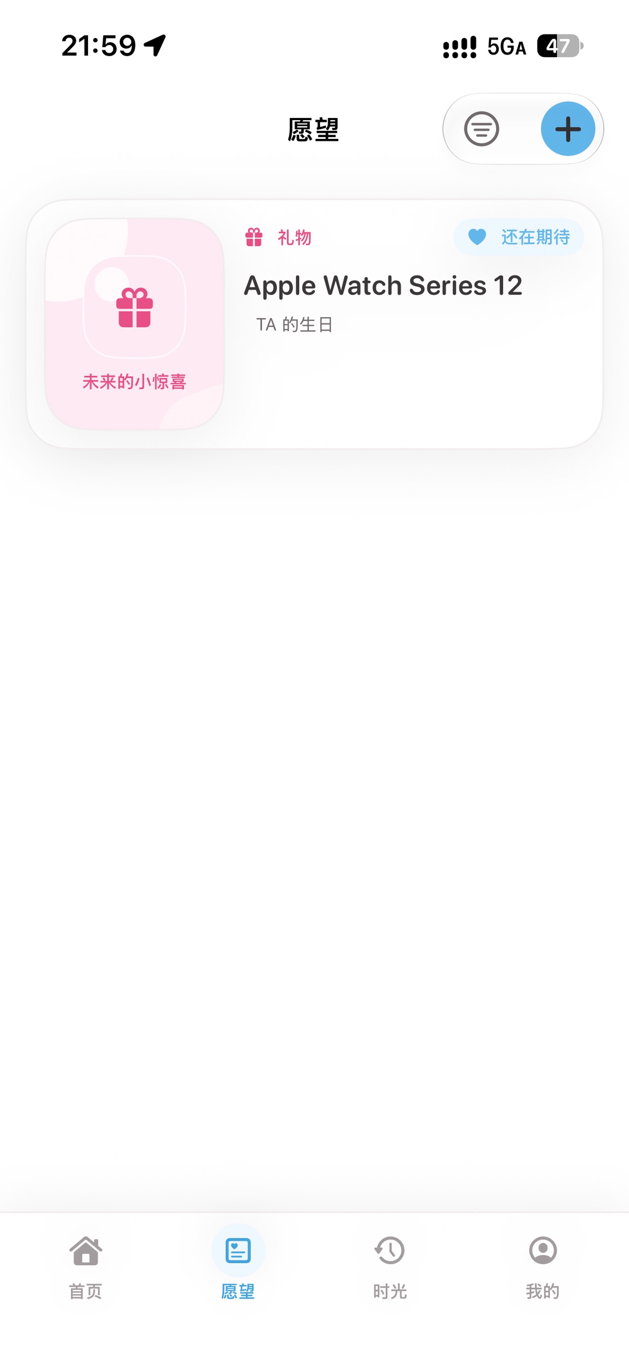 Screenshot 8 of 恋爱节日
