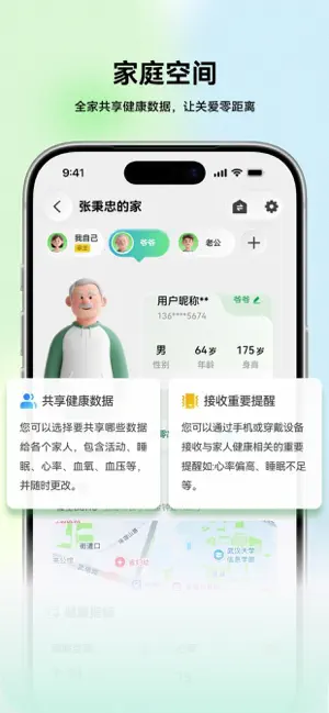 远盟珊瑚 screenshot 4