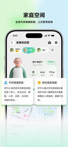 远盟珊瑚 screenshot