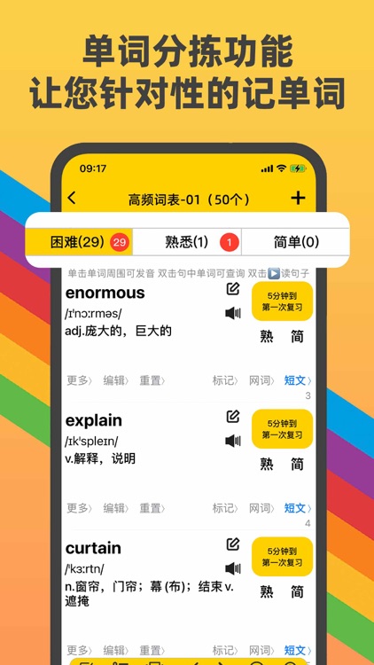 Push背单词-四六级考研雅思 墨墨学英语斩百词必备 screenshot-4