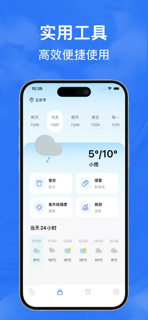 自动点击器-自动连点器自动精灵按键辅助工具 screenshot 4
