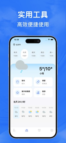 自动点击器-自动连点器自动精灵按键辅助工具 screenshot