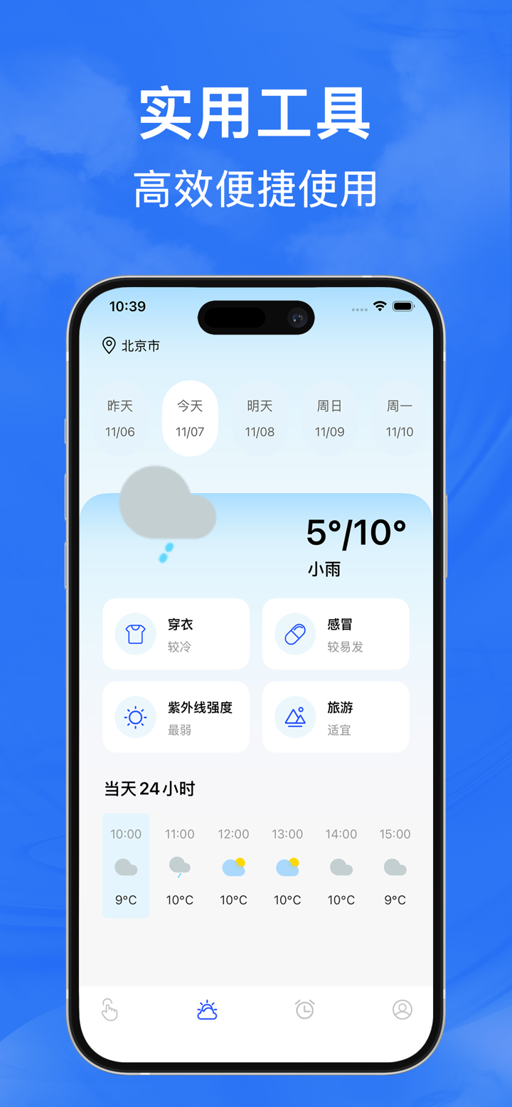 自动点击器-自动连点器自动精灵按键辅助工具 screenshot 4