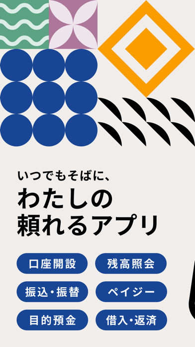 横浜銀行アプリ‐はまぎん365（サンロクゴ）-のスクリーンショット