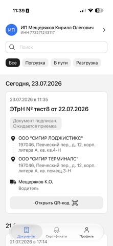 ЭПД Доки — скриншот 5