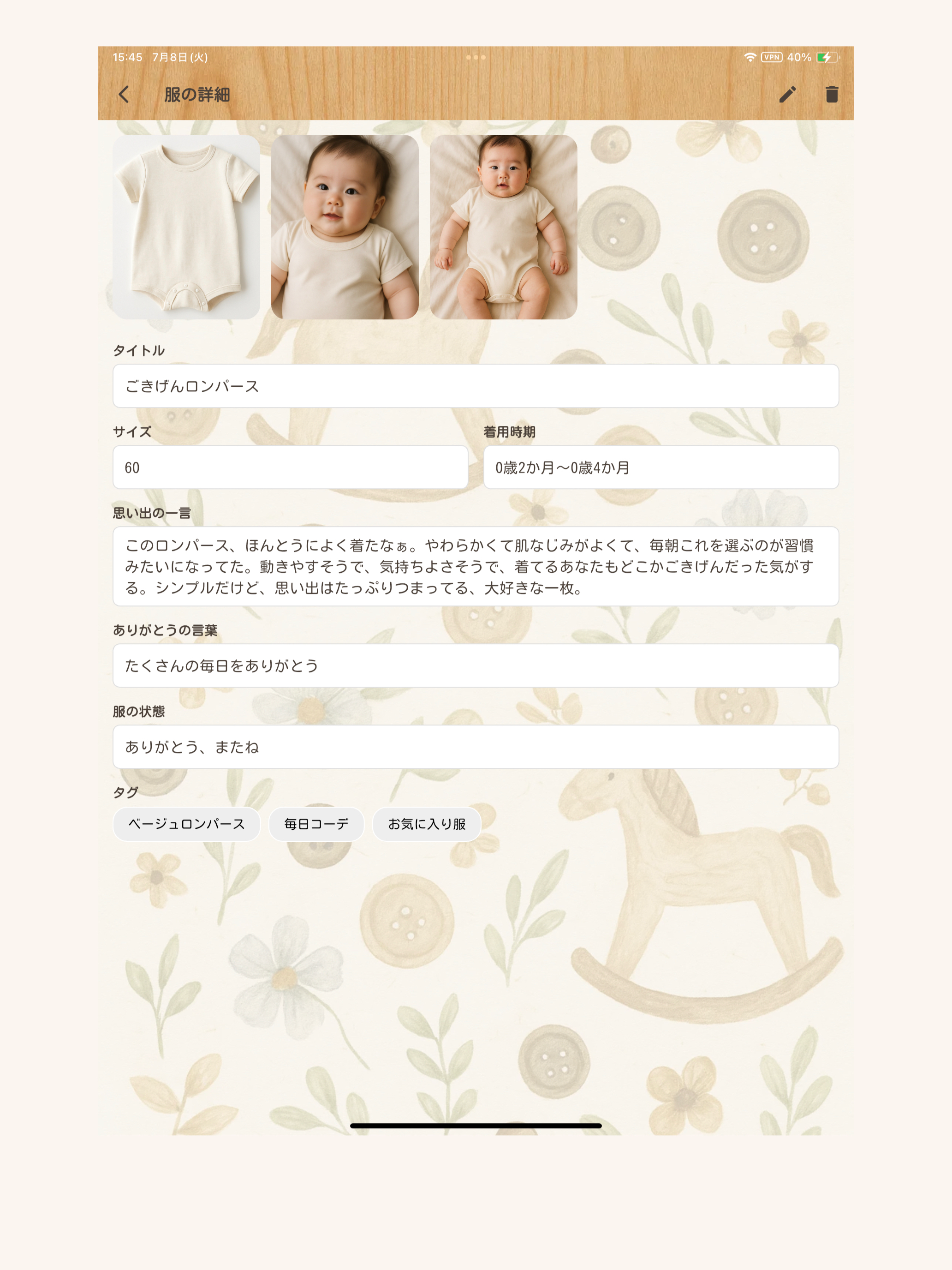 うちの子ミュージアム