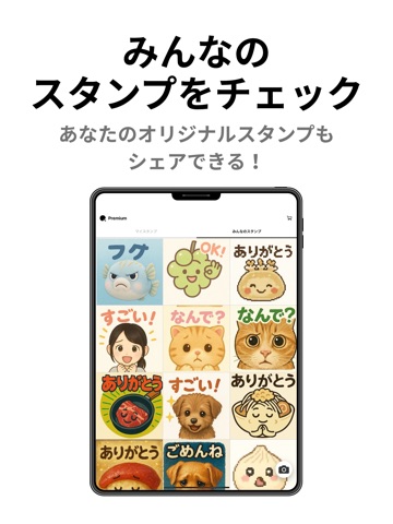 MyStamp AI iPad screenshot