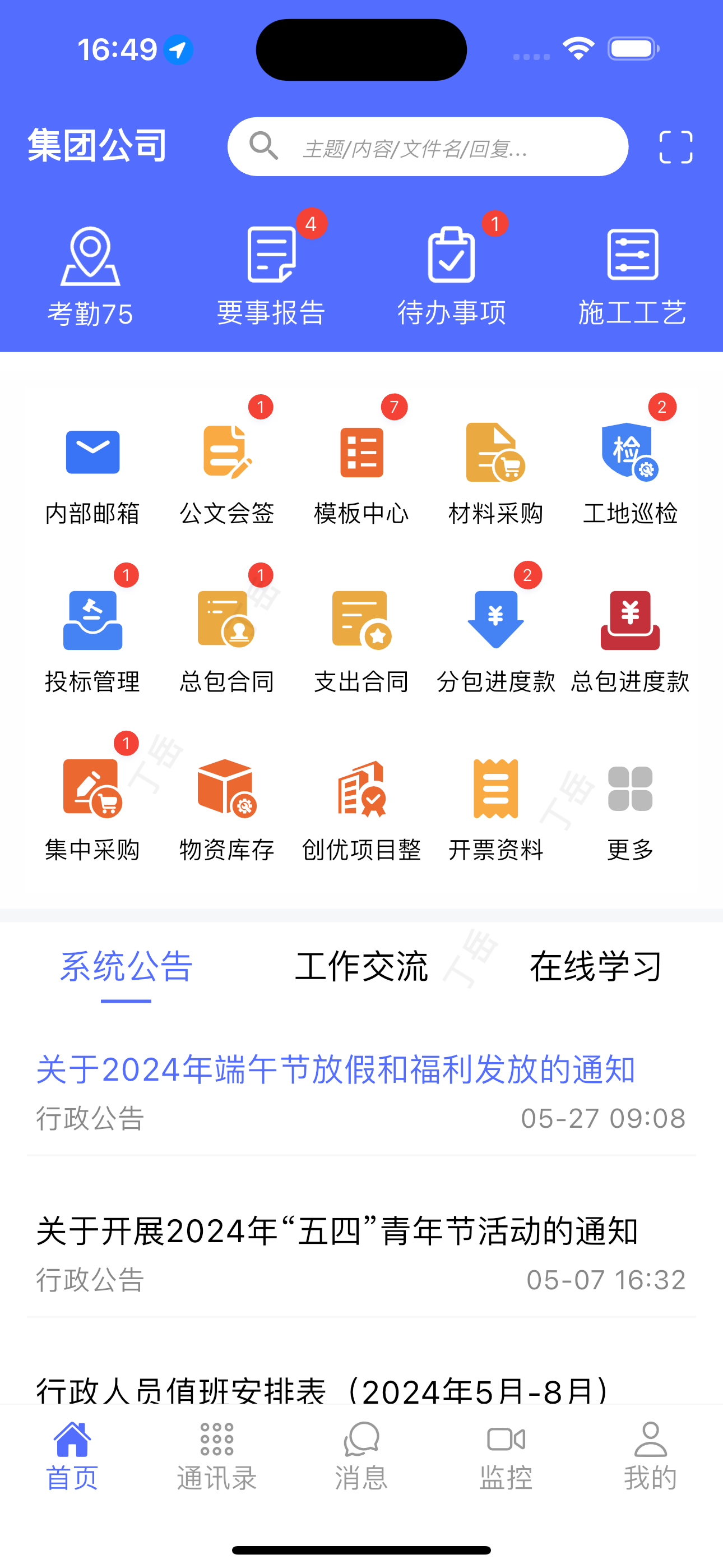 湖北宝业