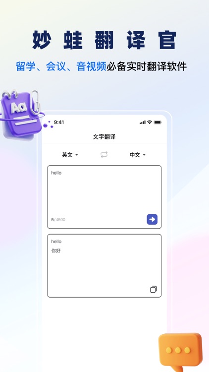 TZMate(同桌助手)
