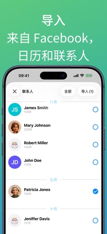 生日倒计时 ◎ screenshot
