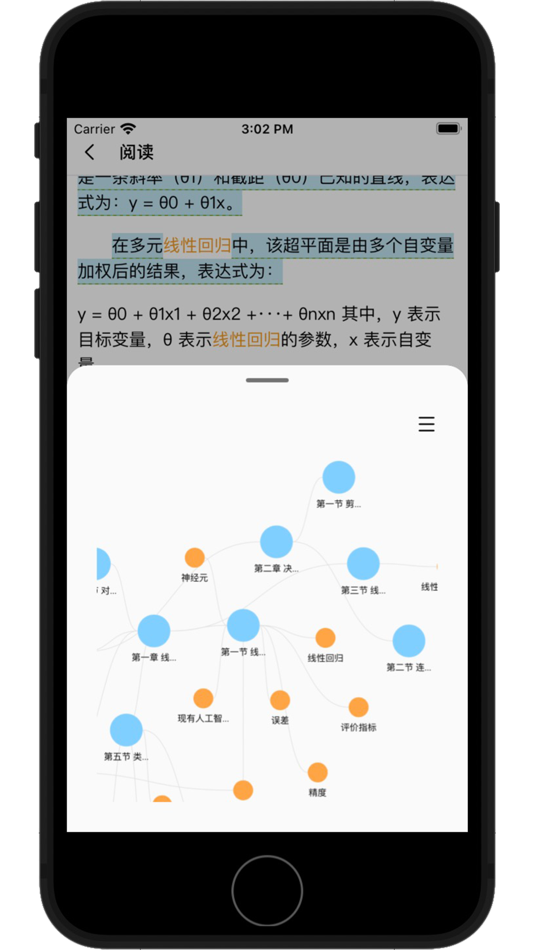 #2. 知谱学院 (iOS) 由: 北京中教仪科技有限公司
