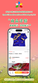 宝藏商场 screenshot 3