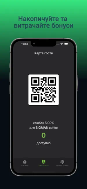 Bigman Coffee screenshot 1