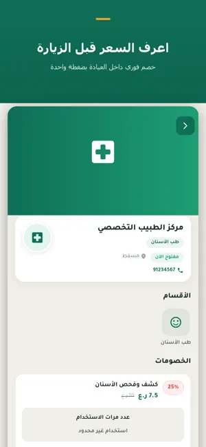 نفيس | Nafees screenshot 2
