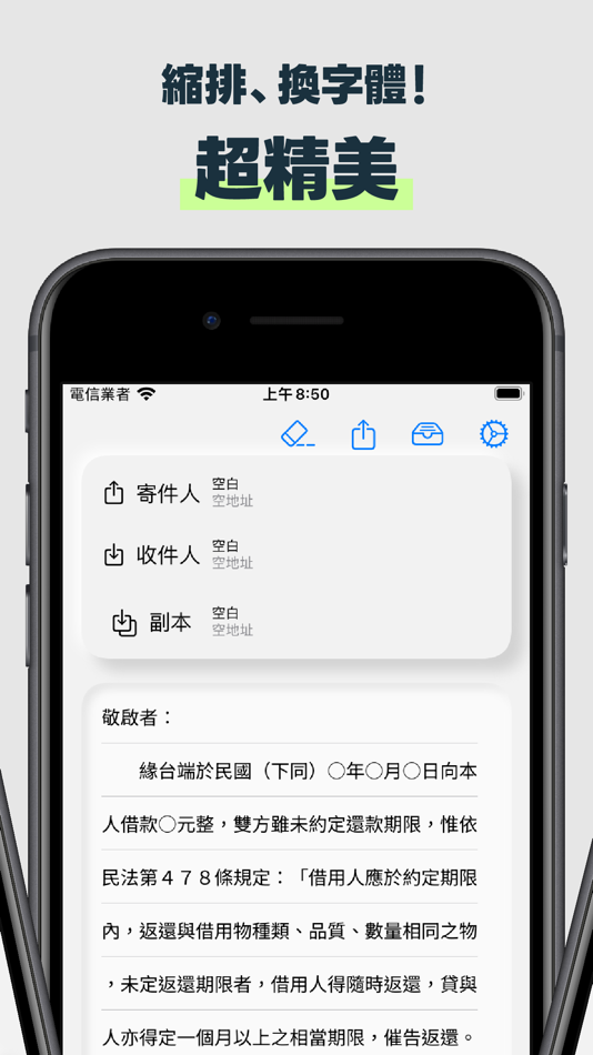 #2. Beedea - 最棒的存證信函生產器 (macOS) 由: TeHan Liao