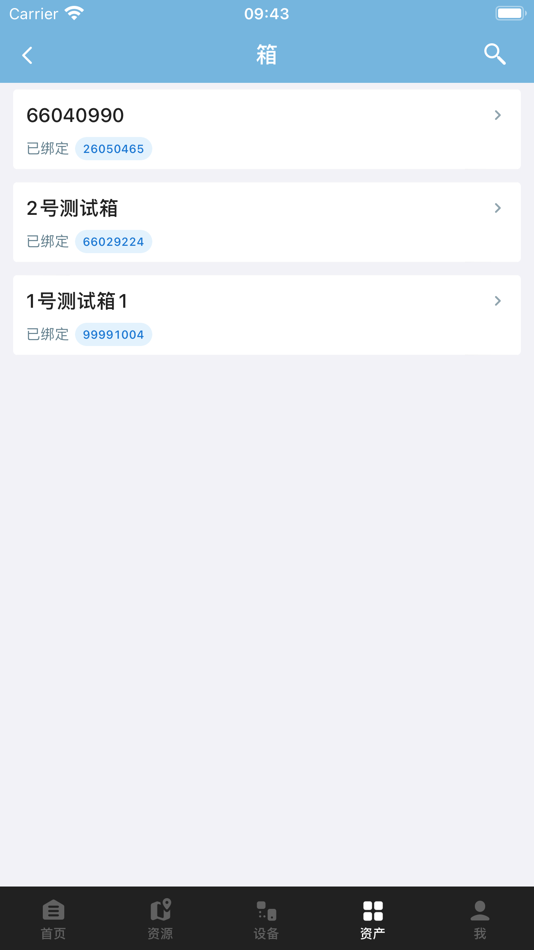 #2. 冷链安全卫士 (iOS) 来自: Shenzhen ZKS Mobile IOT Tech Co., Ltd.