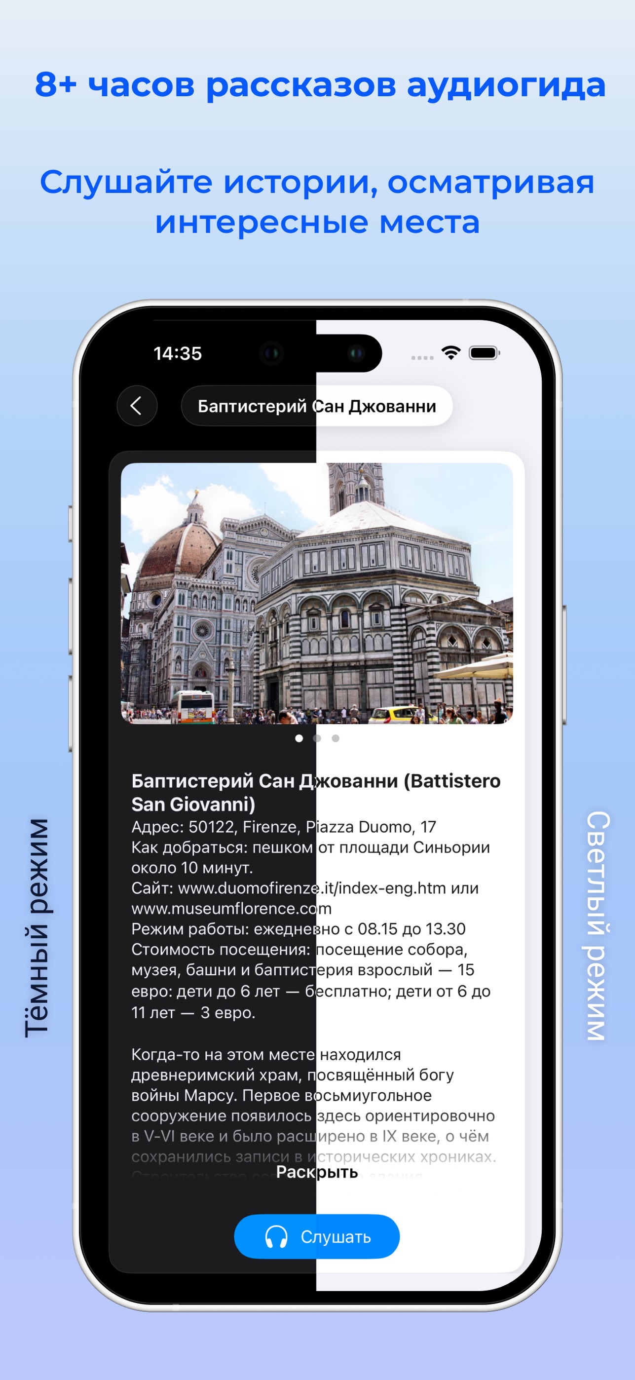 Screenshot 2 of Флоренция аудио- путеводитель