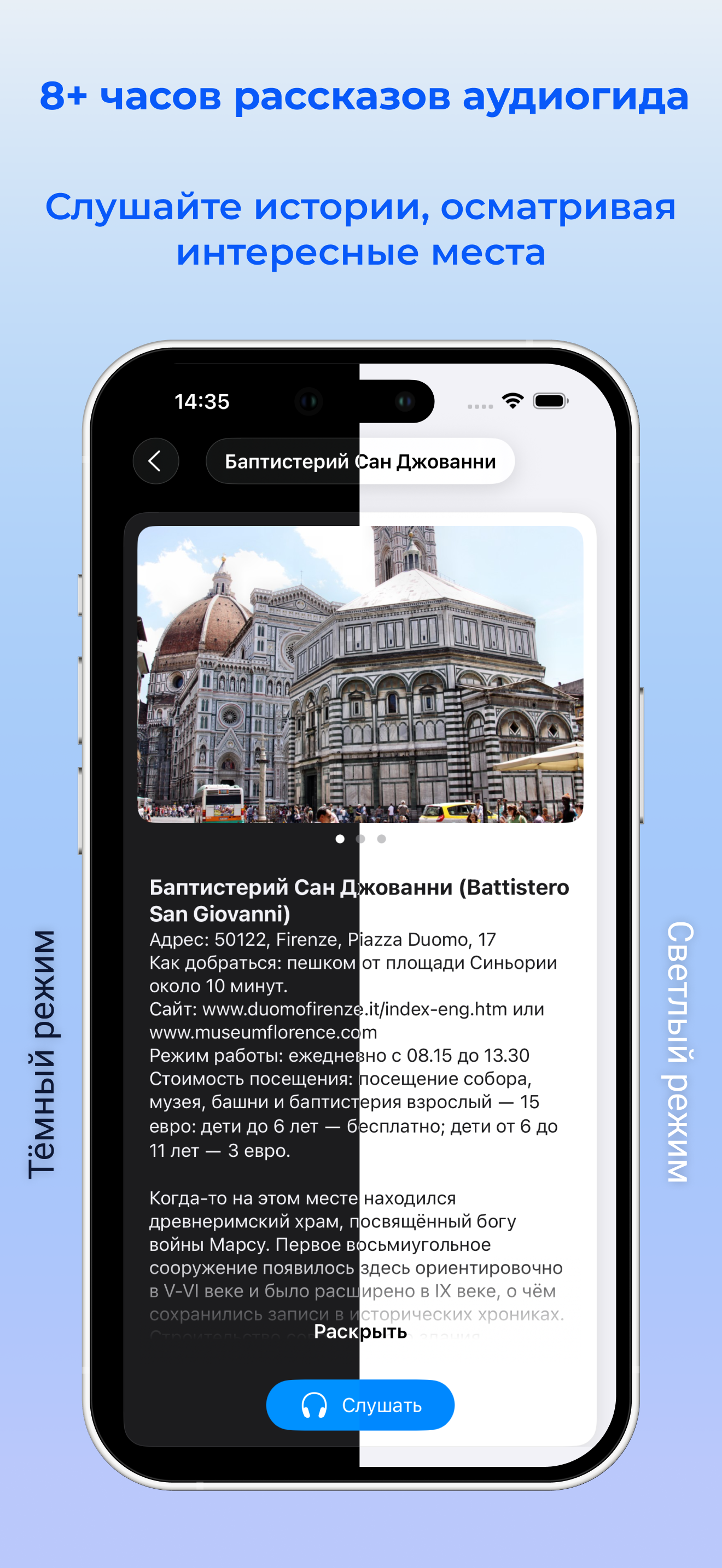 Флоренция аудио- путеводитель screenshot 2