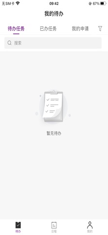 数智电商 screenshot
