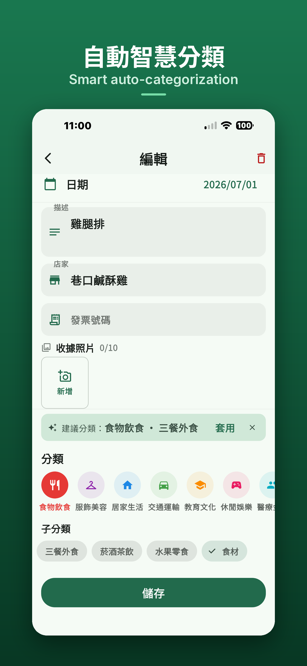 截圖