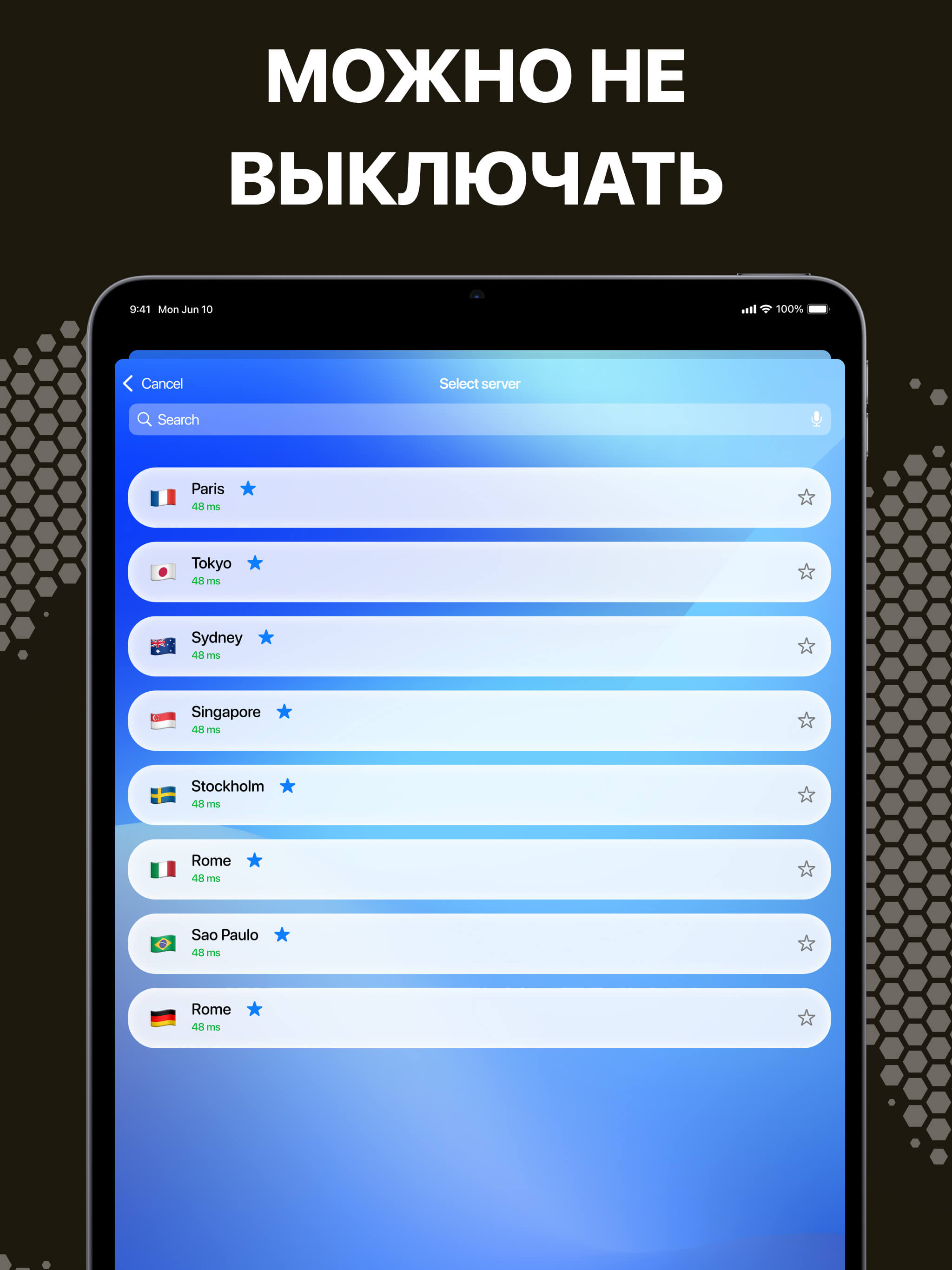 Пуля VPN